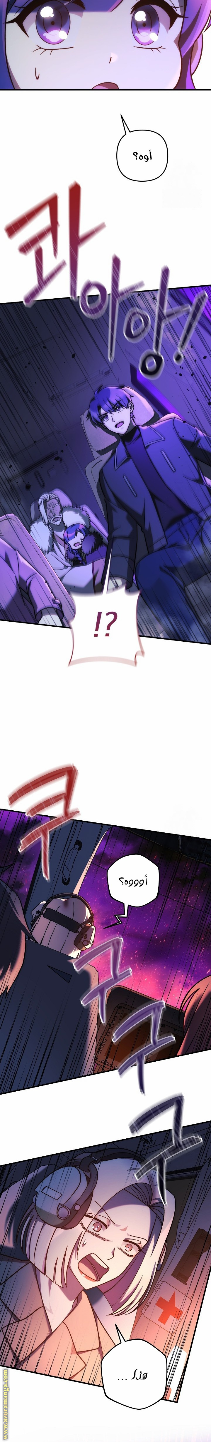 Read My Daughter is the Final Boss AR Manga Online