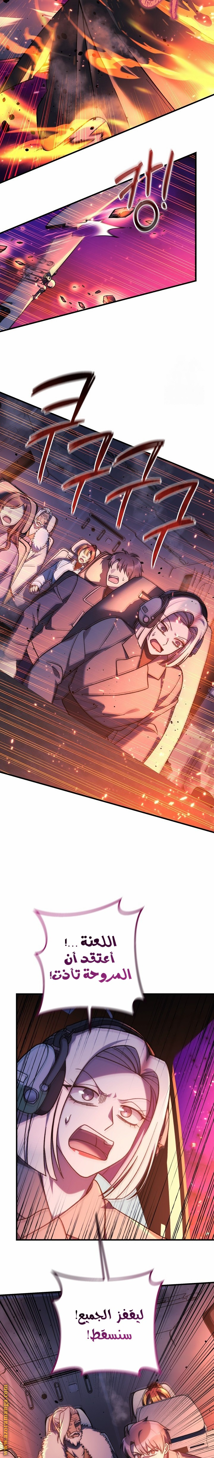 Read My Daughter is the Final Boss AR Manga Online
