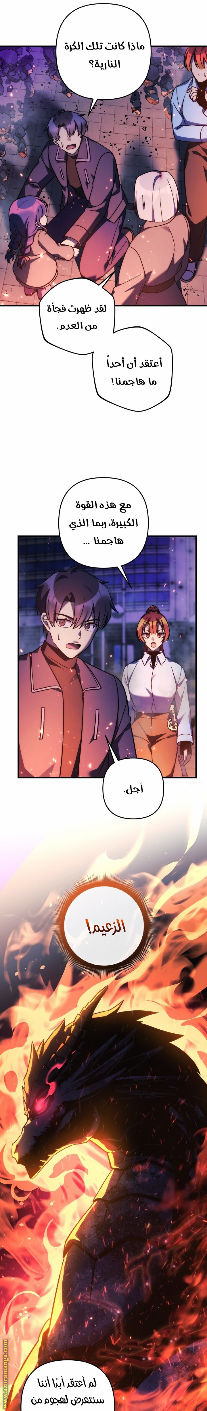 Read My Daughter is the Final Boss AR Manga Online