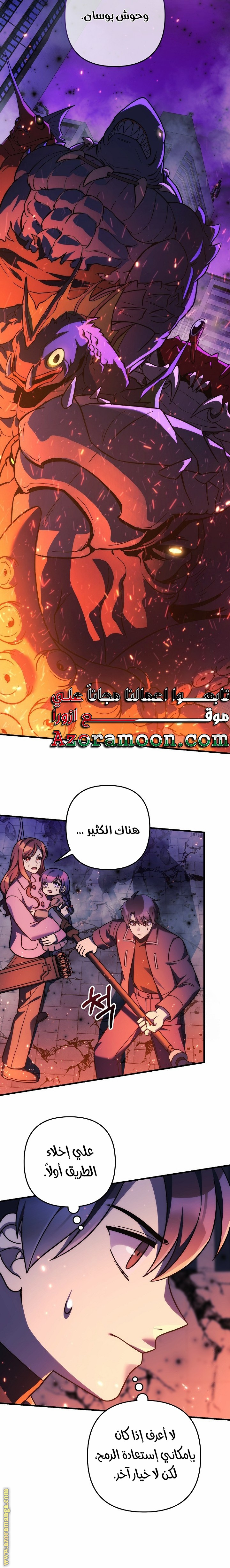 Read My Daughter is the Final Boss AR Manga Online