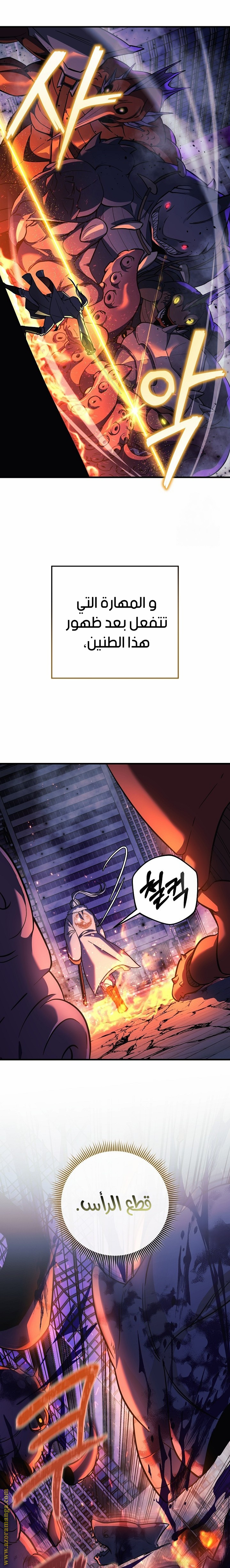 Read My Daughter is the Final Boss AR Manga Online