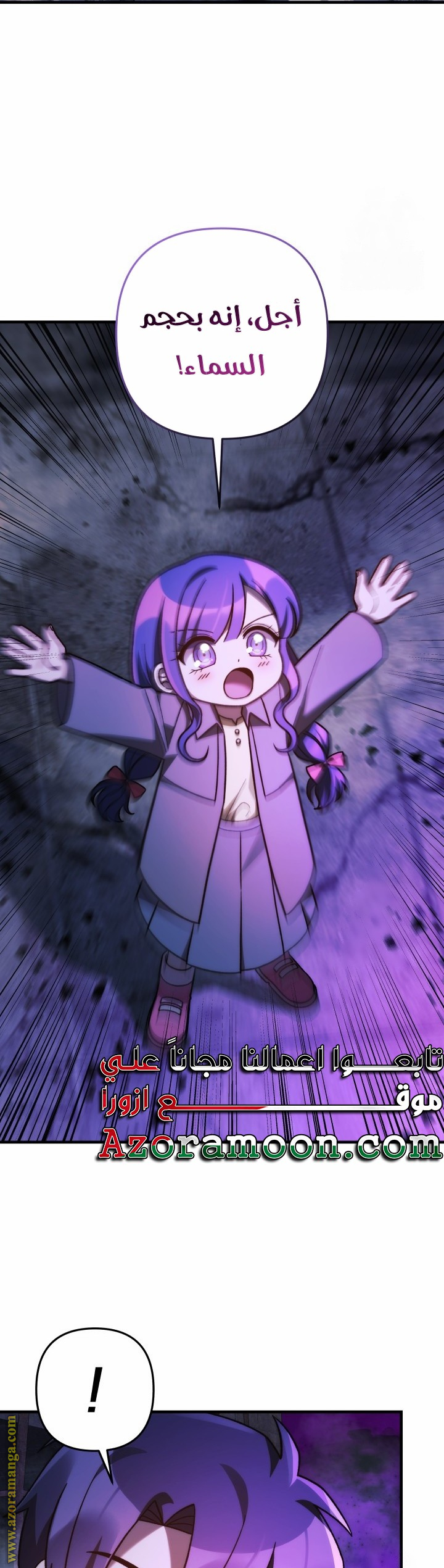 Read My Daughter is the Final Boss AR Manga Online