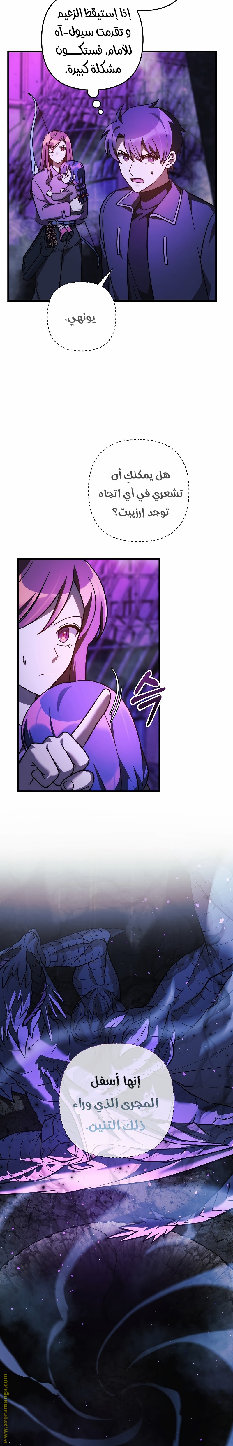 Read My Daughter is the Final Boss AR Manga Online