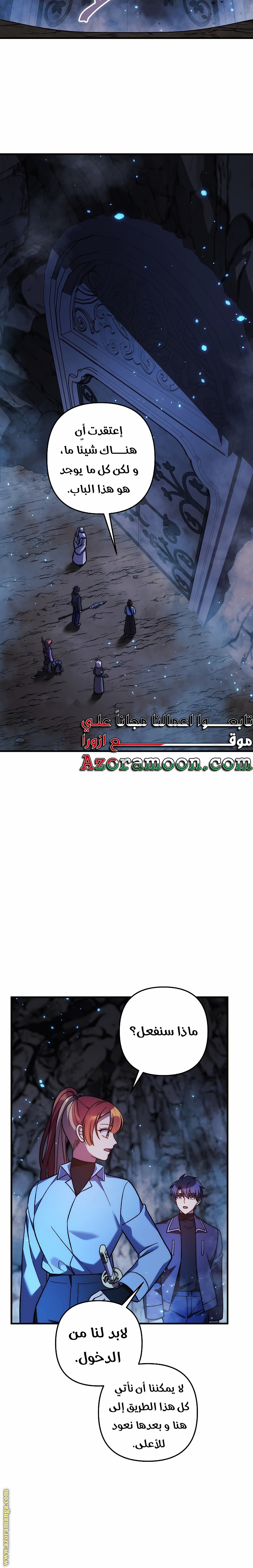Read My Daughter is the Final Boss AR Manga Online