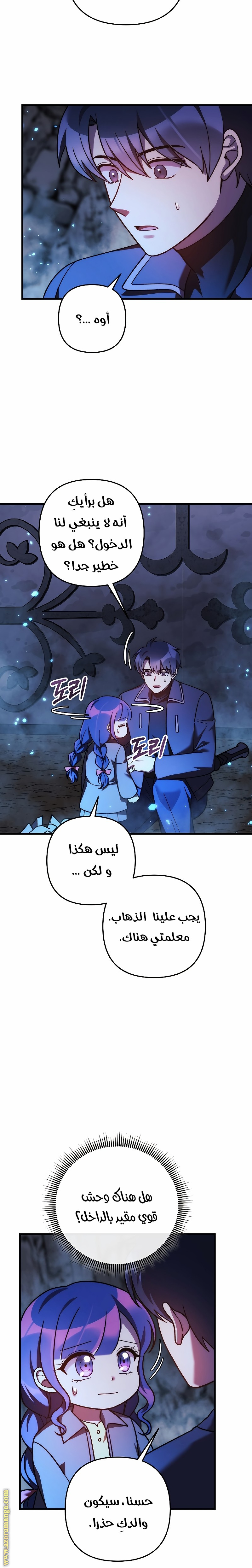 Read My Daughter is the Final Boss AR Manga Online