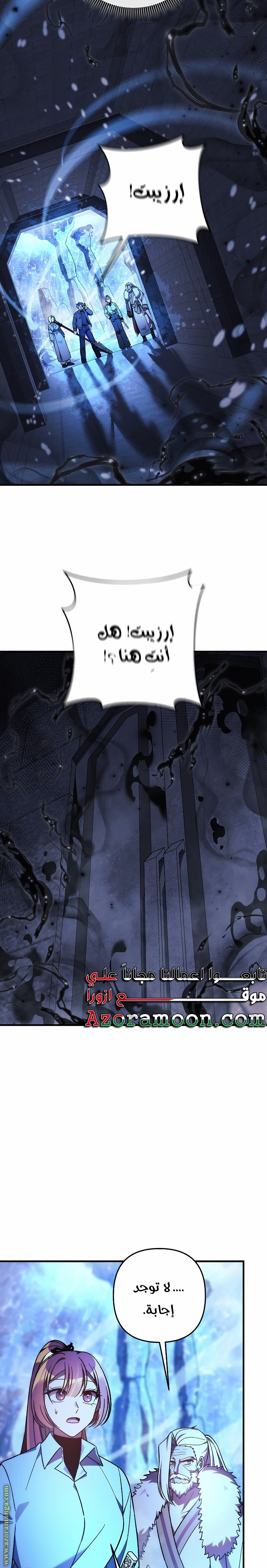 Read My Daughter is the Final Boss AR Manga Online