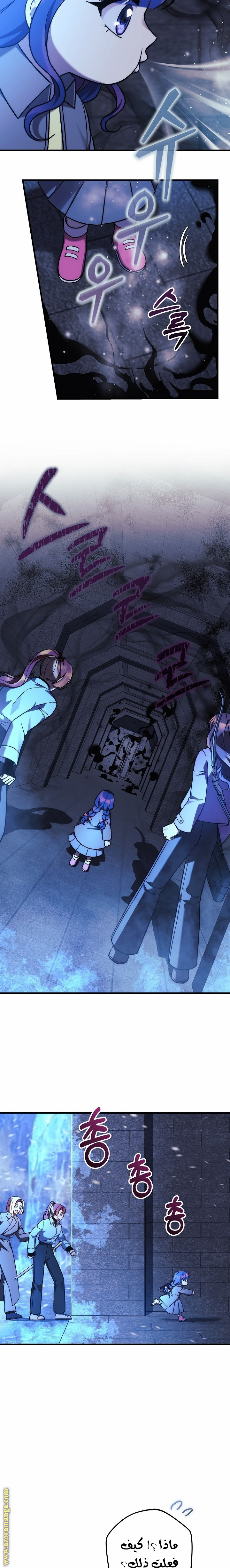 Read My Daughter is the Final Boss AR Manga Online