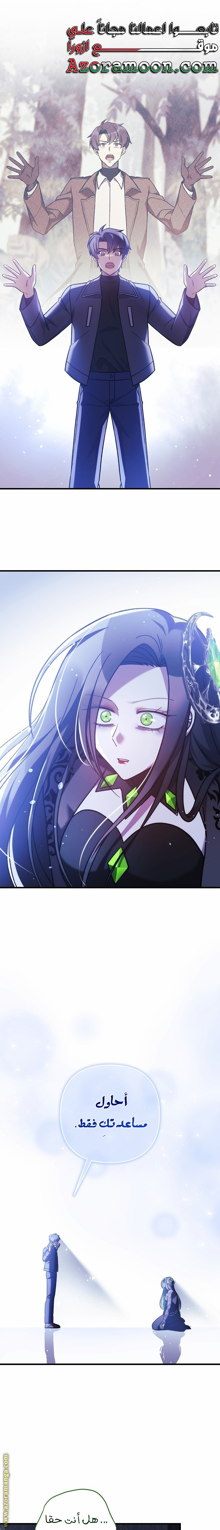 Read My Daughter is the Final Boss AR Manga Online