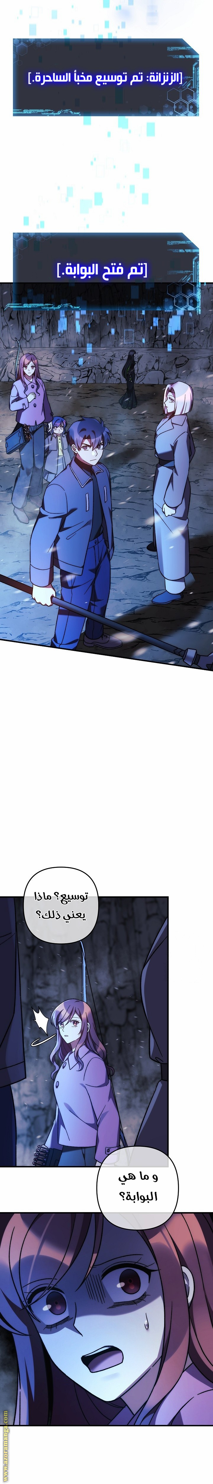Read My Daughter is the Final Boss AR Manga Online