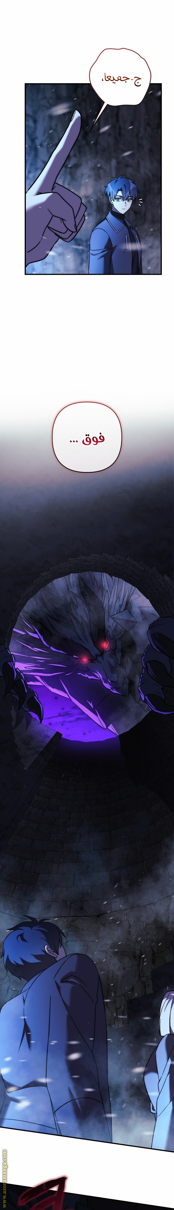 Read My Daughter is the Final Boss AR Manga Online