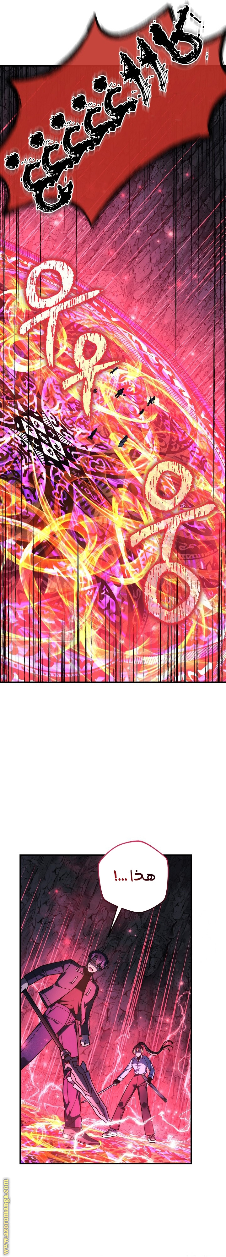 Read My Daughter is the Final Boss AR Manga Online