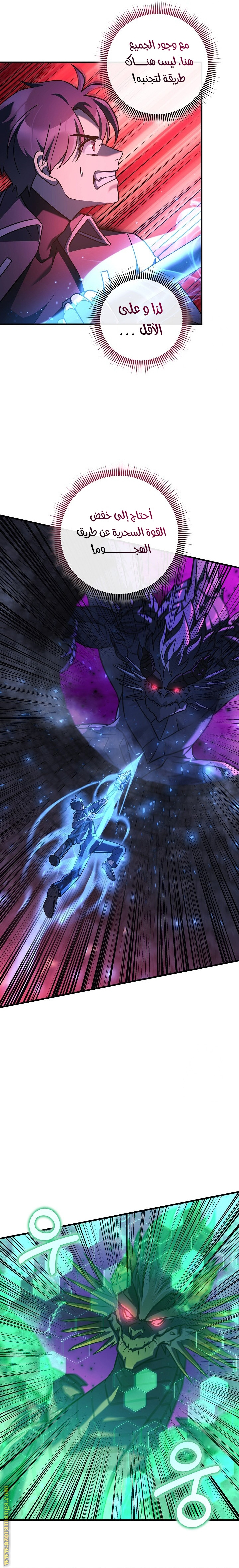 Read My Daughter is the Final Boss AR Manga Online