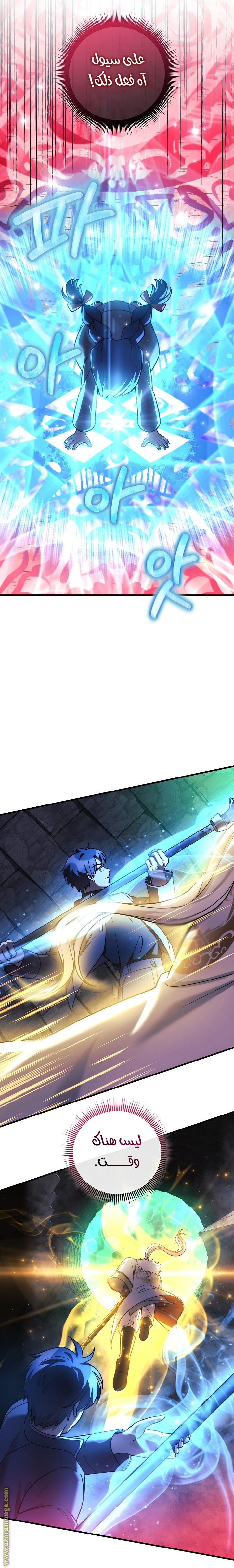 Read My Daughter is the Final Boss AR Manga Online