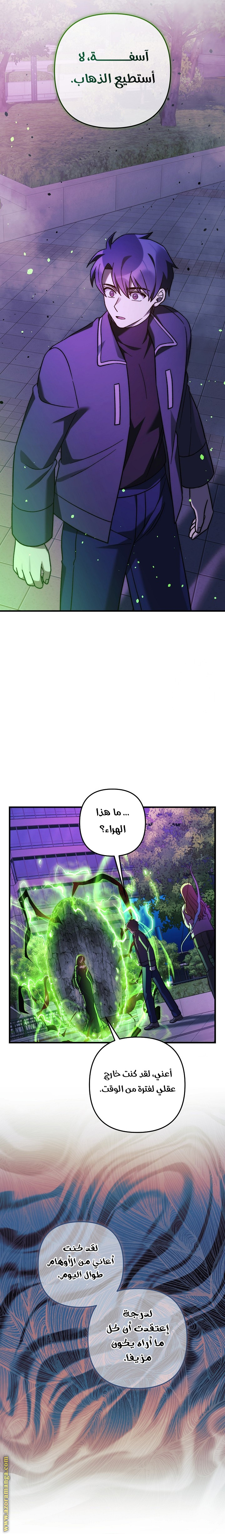 Read My Daughter is the Final Boss AR Manga Online