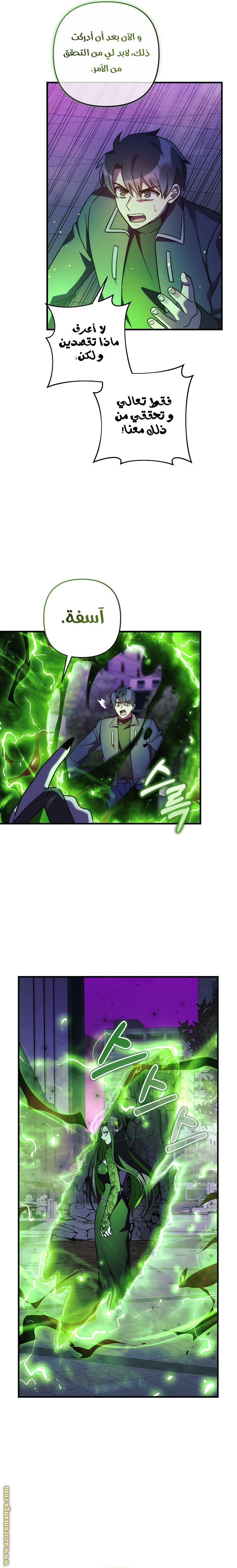Read My Daughter is the Final Boss AR Manga Online