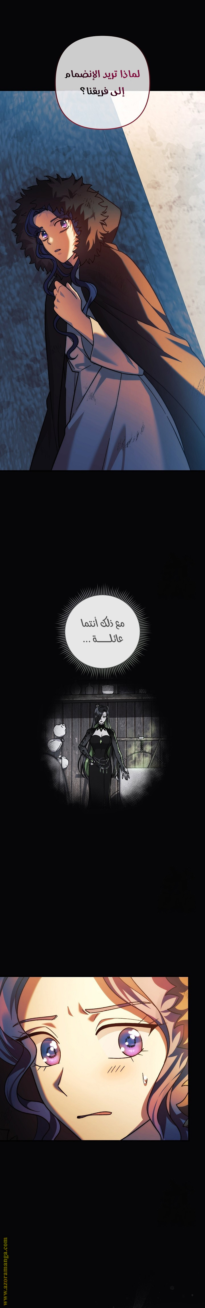Read My Daughter is the Final Boss AR Manga Online