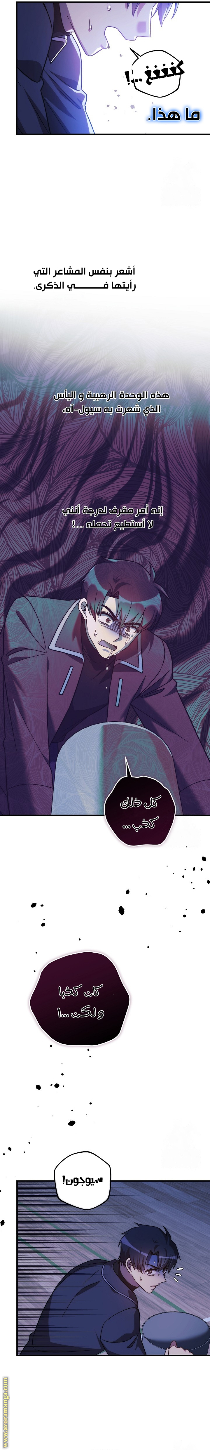Read My Daughter is the Final Boss AR Manga Online