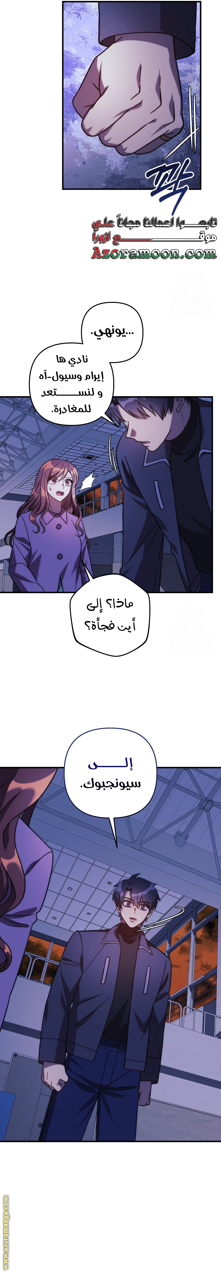 Read My Daughter is the Final Boss AR Manga Online
