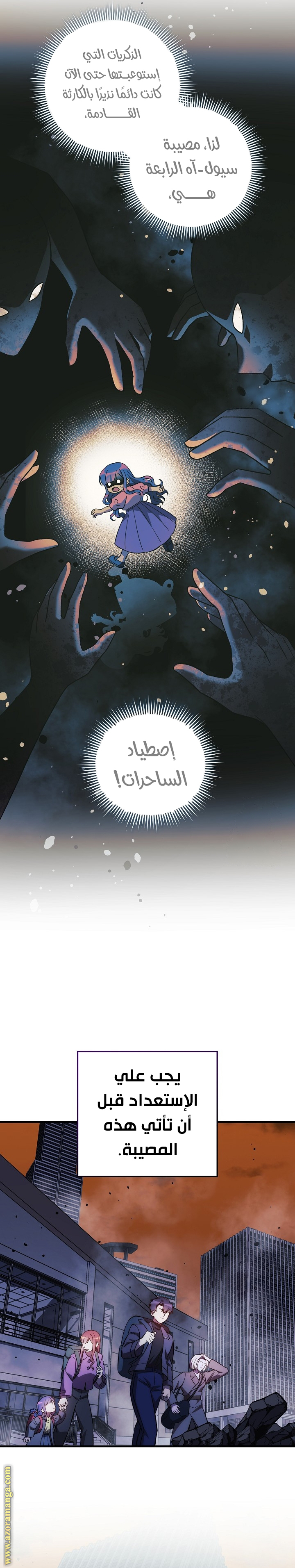 Read My Daughter is the Final Boss AR Manga Online