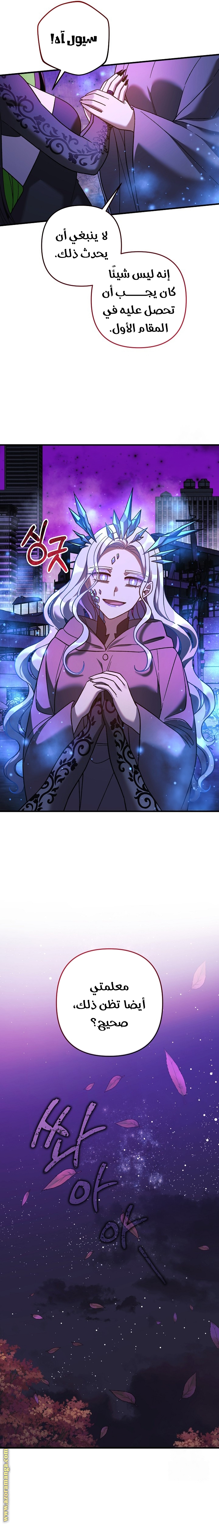 Read My Daughter is the Final Boss AR Manga Online