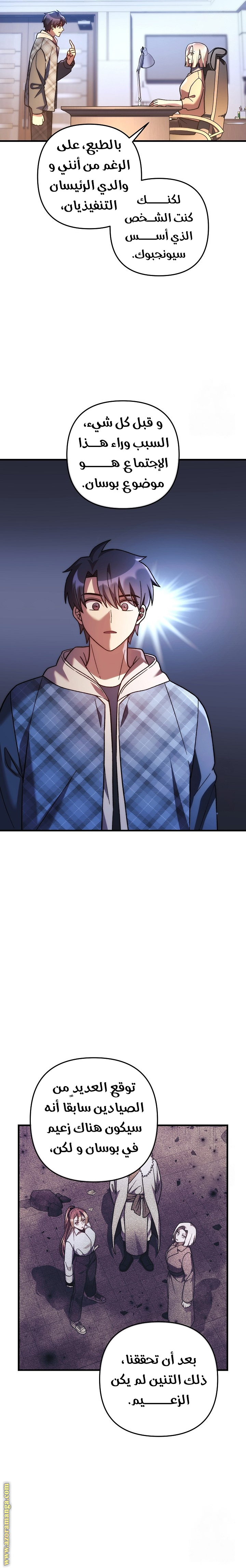 Read My Daughter is the Final Boss AR Manga Online