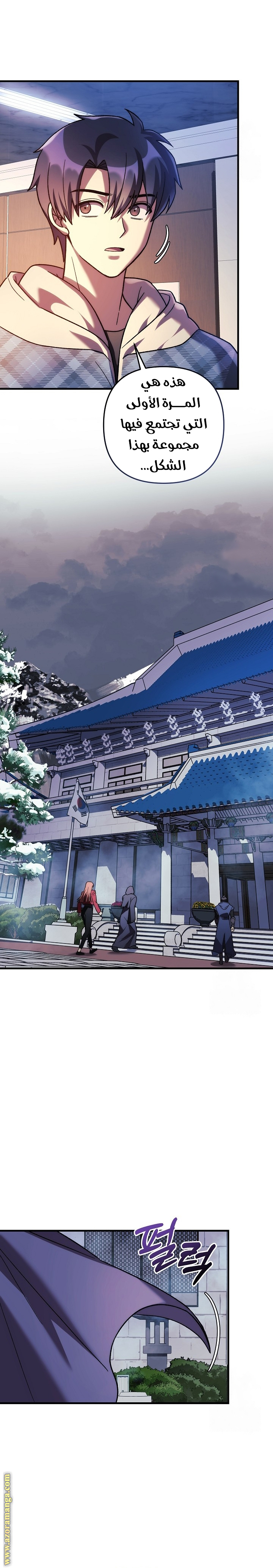 Read My Daughter is the Final Boss AR Manga Online