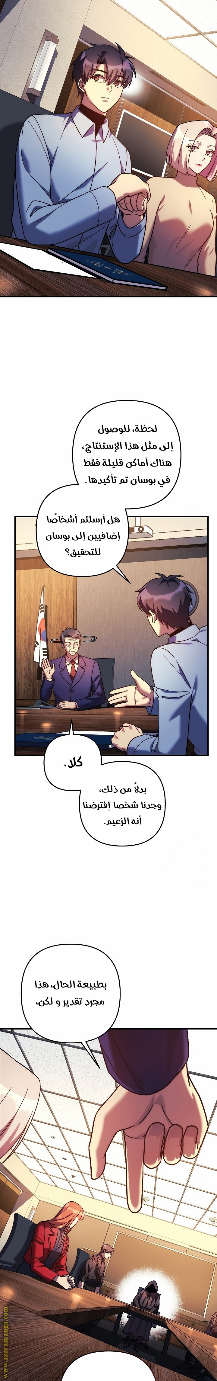Read My Daughter is the Final Boss AR Manga Online