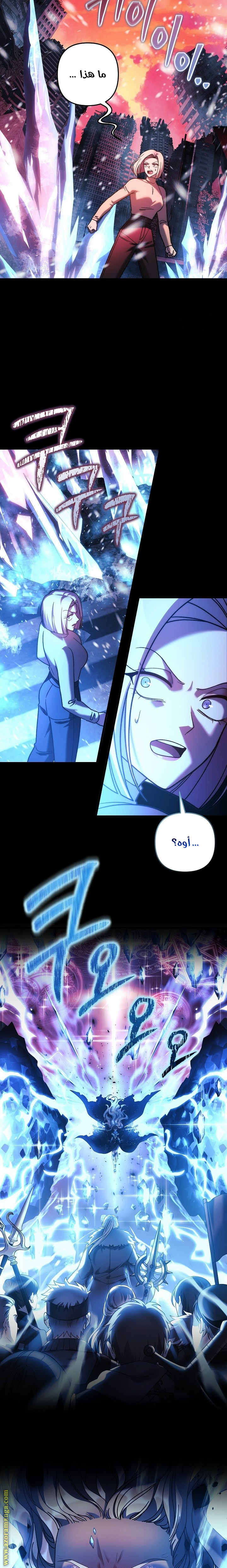 Read My Daughter is the Final Boss AR Manga Online
