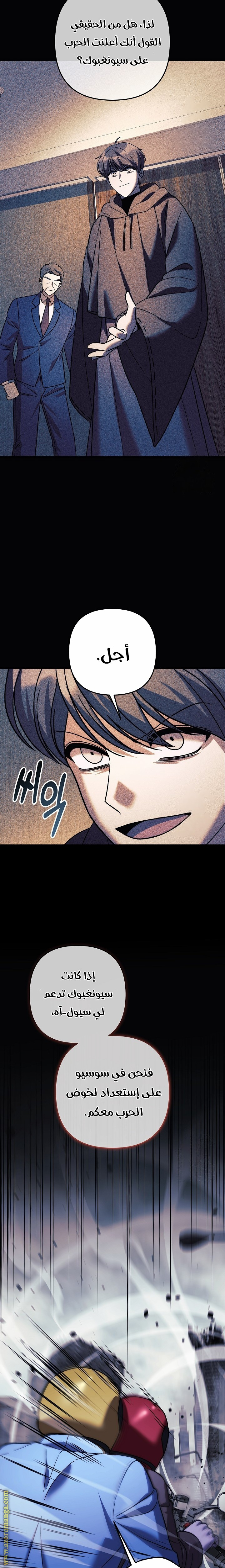 Read My Daughter is the Final Boss AR Manga Online
