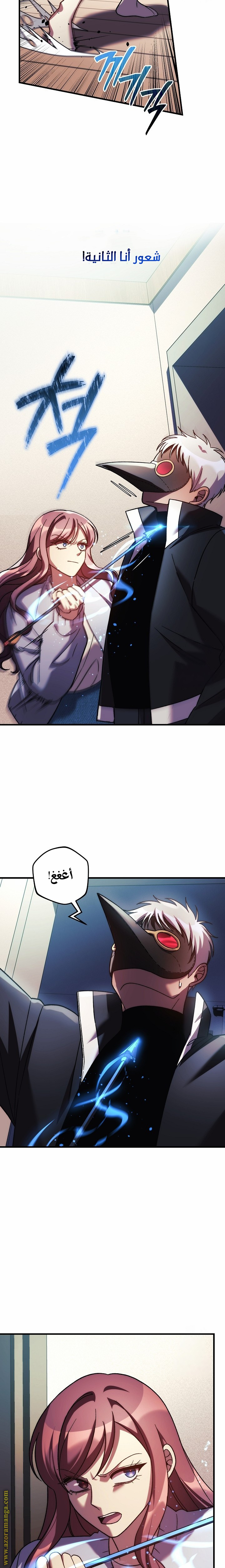 Read My Daughter is the Final Boss AR Manga Online