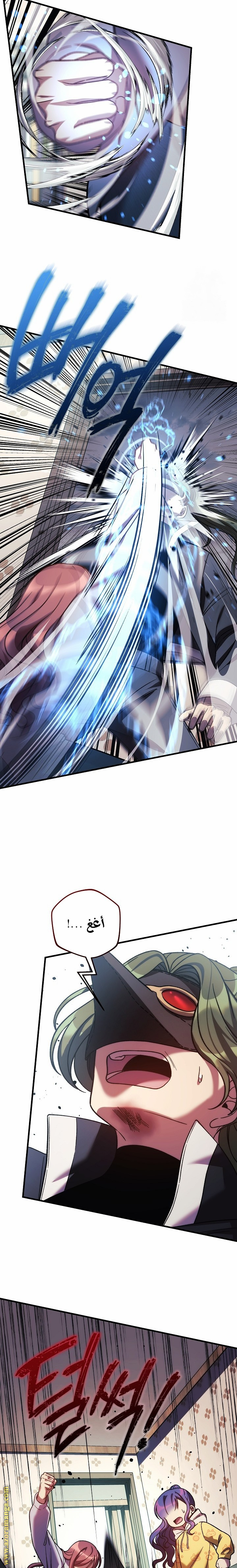 Read My Daughter is the Final Boss AR Manga Online
