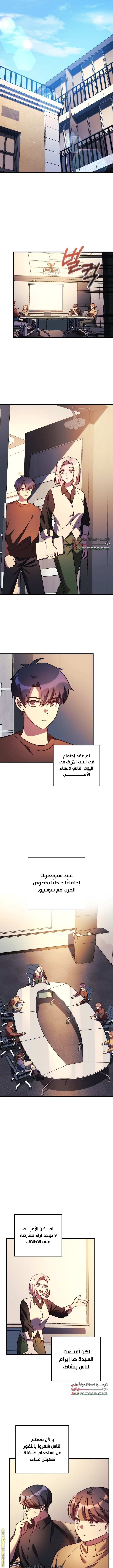 Read My Daughter is the Final Boss AR Manga Online