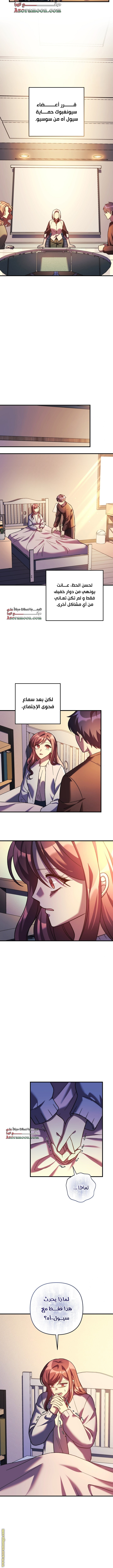 Read My Daughter is the Final Boss AR Manga Online
