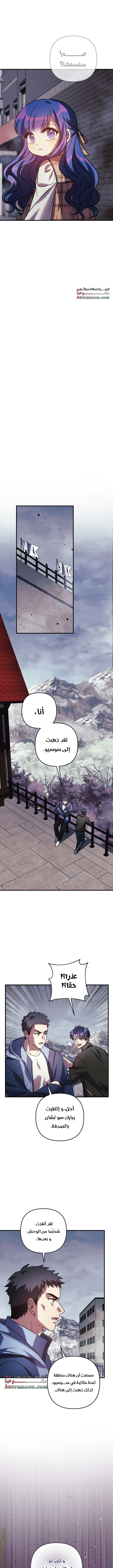 Read My Daughter is the Final Boss AR Manga Online