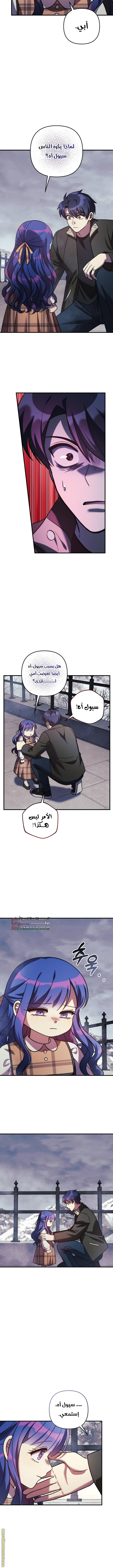 Read My Daughter is the Final Boss AR Manga Online