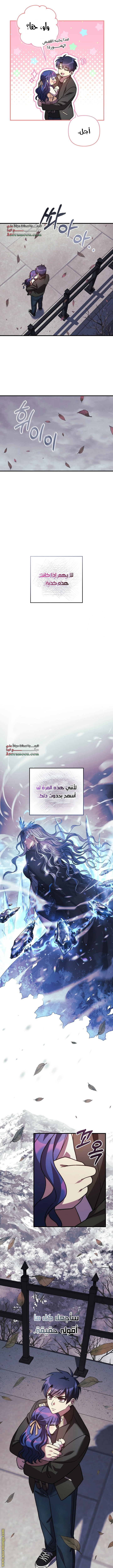 Read My Daughter is the Final Boss AR Manga Online