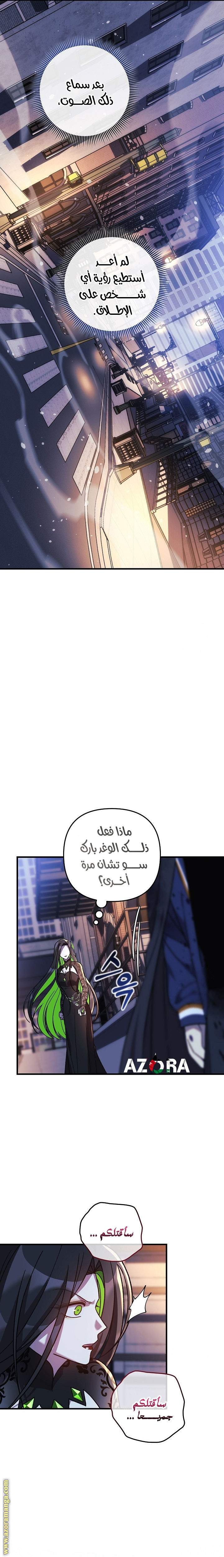 Read My Daughter is the Final Boss AR Manga Online