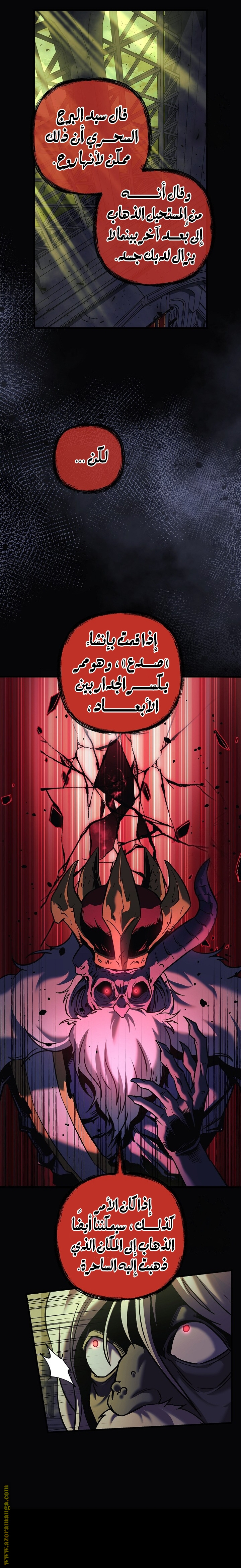 Read My Daughter is the Final Boss AR Manga Online