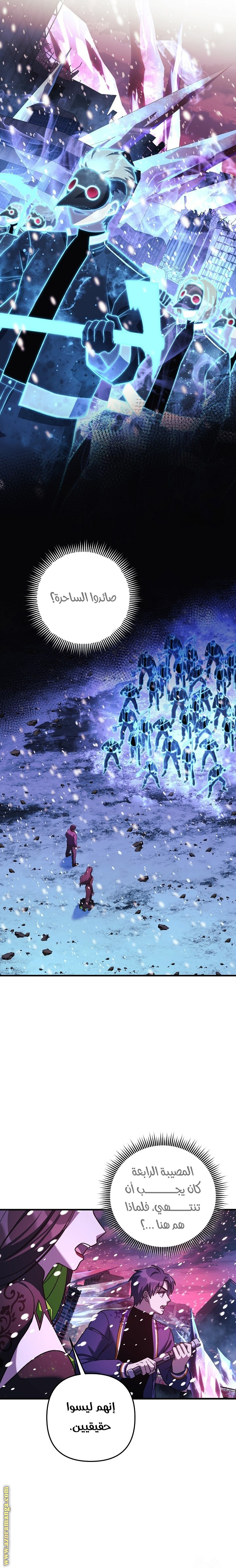 Read My Daughter is the Final Boss AR Manga Online