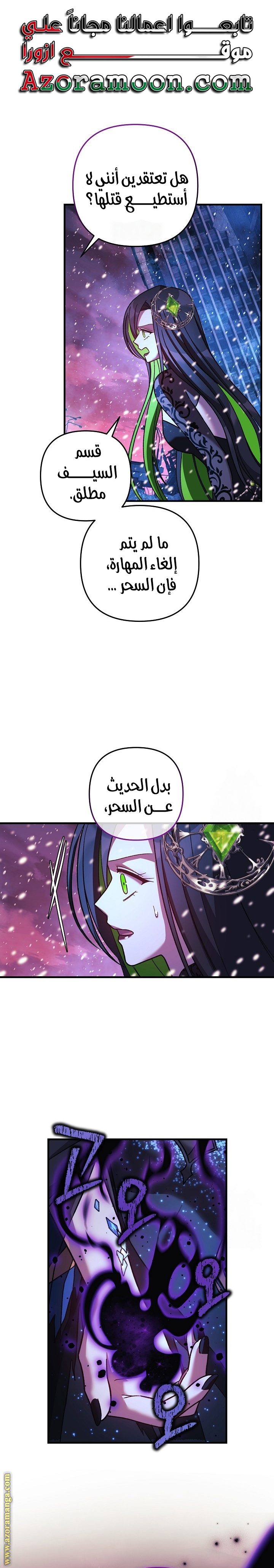 Read My Daughter is the Final Boss AR Manga Online