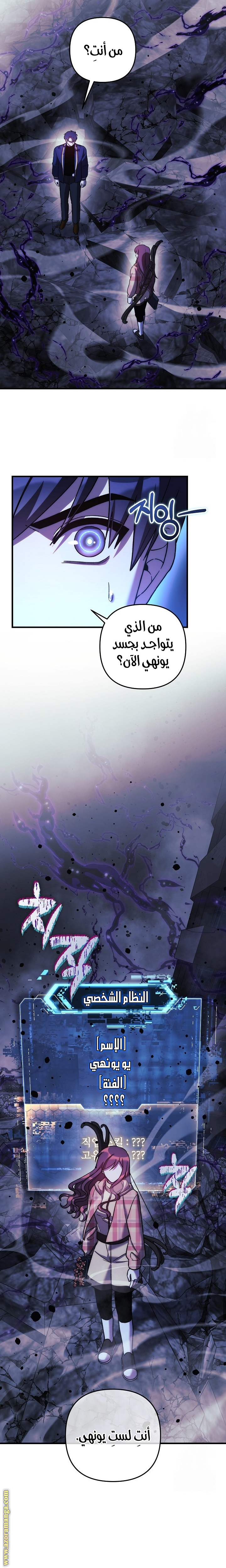 Read My Daughter is the Final Boss AR Manga Online