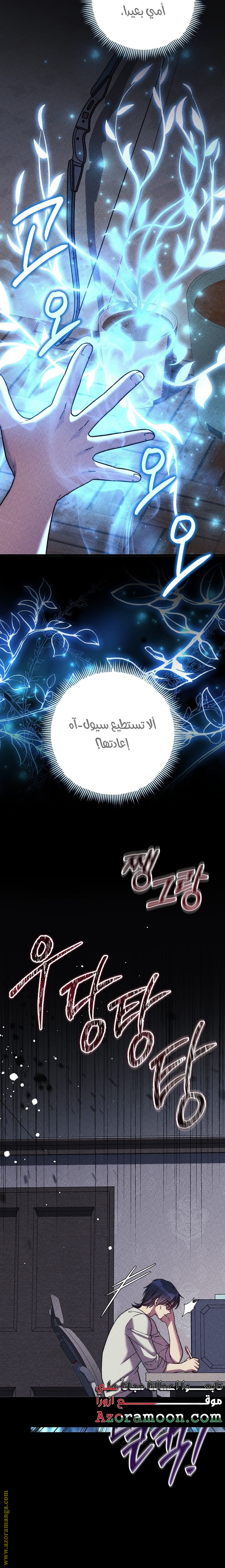 Read My Daughter is the Final Boss AR Manga Online