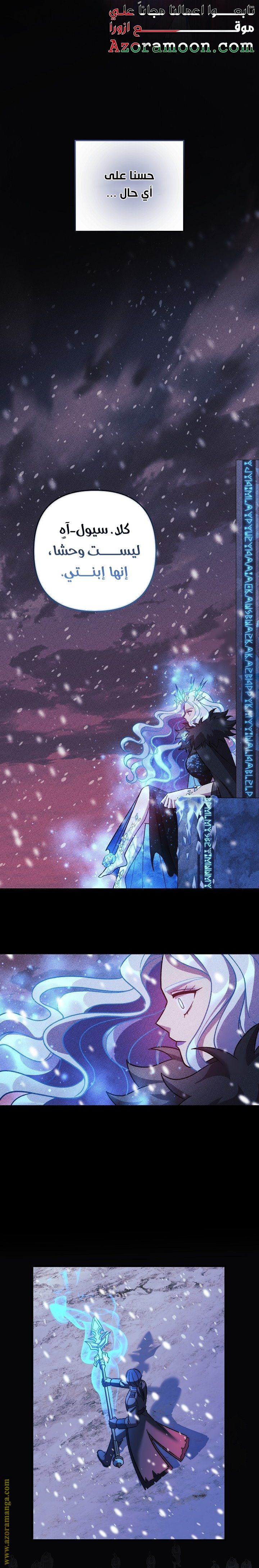 Read My Daughter is the Final Boss AR Manga Online