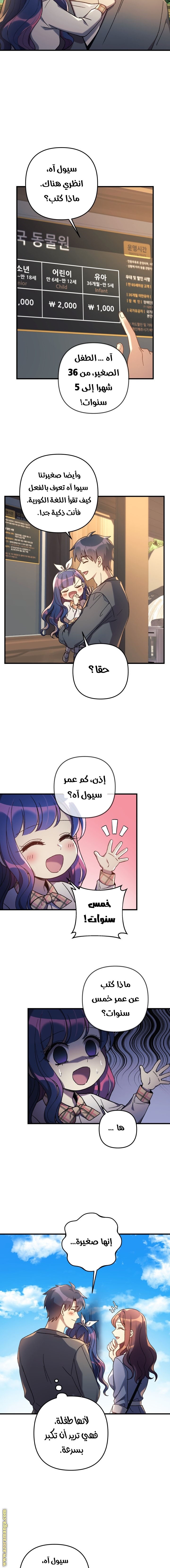 Read My Daughter is the Final Boss AR Manga Online
