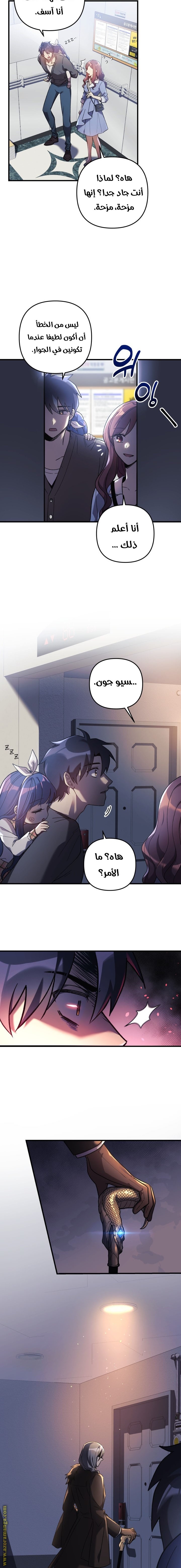 Read My Daughter is the Final Boss AR Manga Online