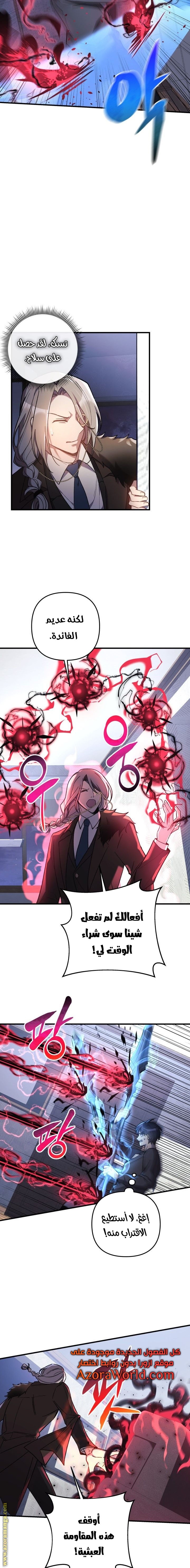 Read My Daughter is the Final Boss AR Manga Online