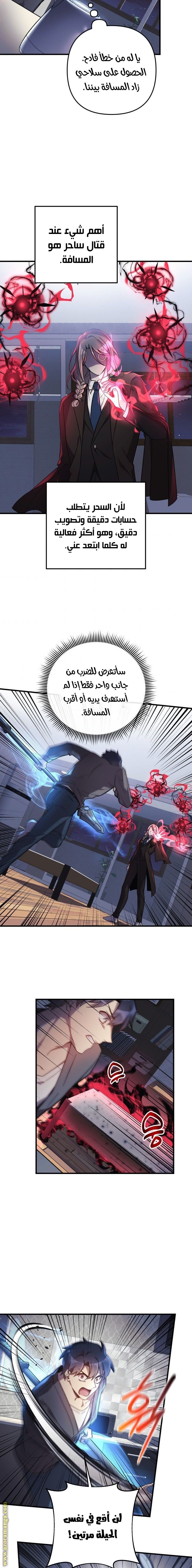 Read My Daughter is the Final Boss AR Manga Online