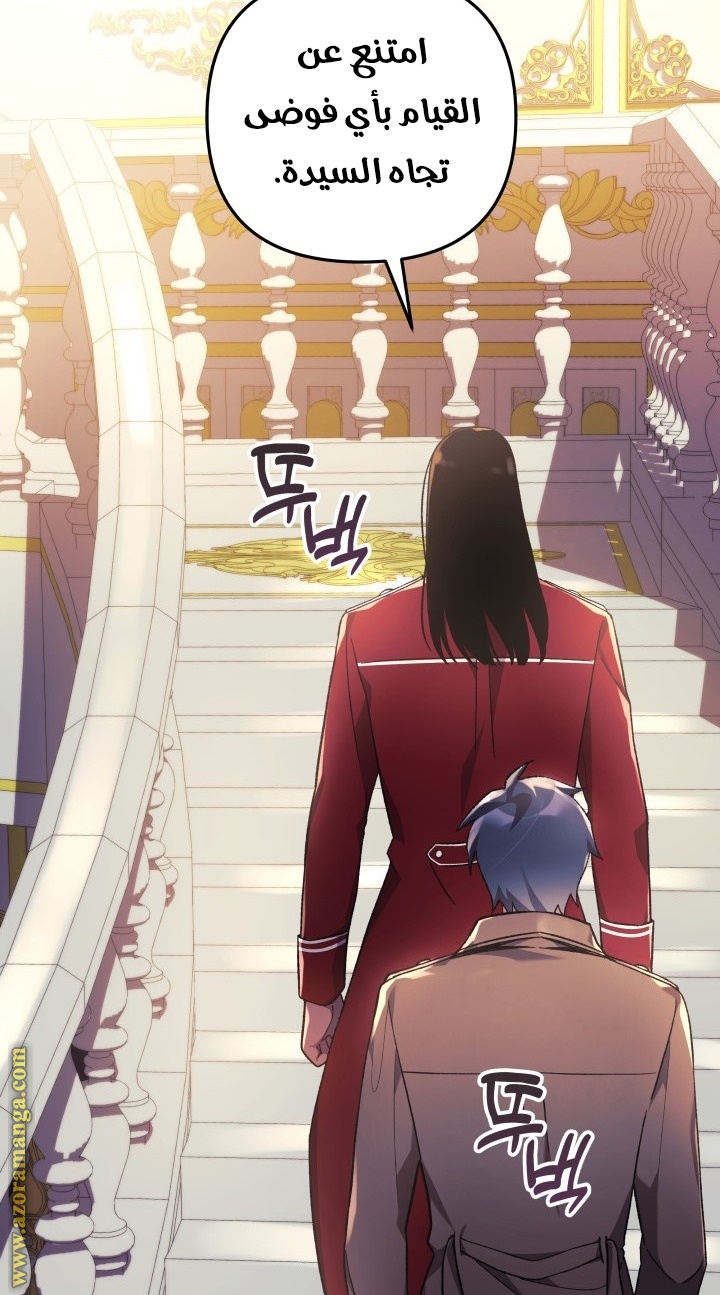 Read My Daughter is the Final Boss AR Manga Online