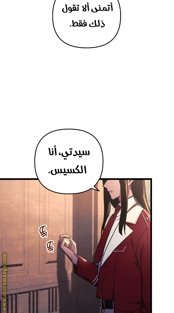 Read My Daughter is the Final Boss AR Manga Online