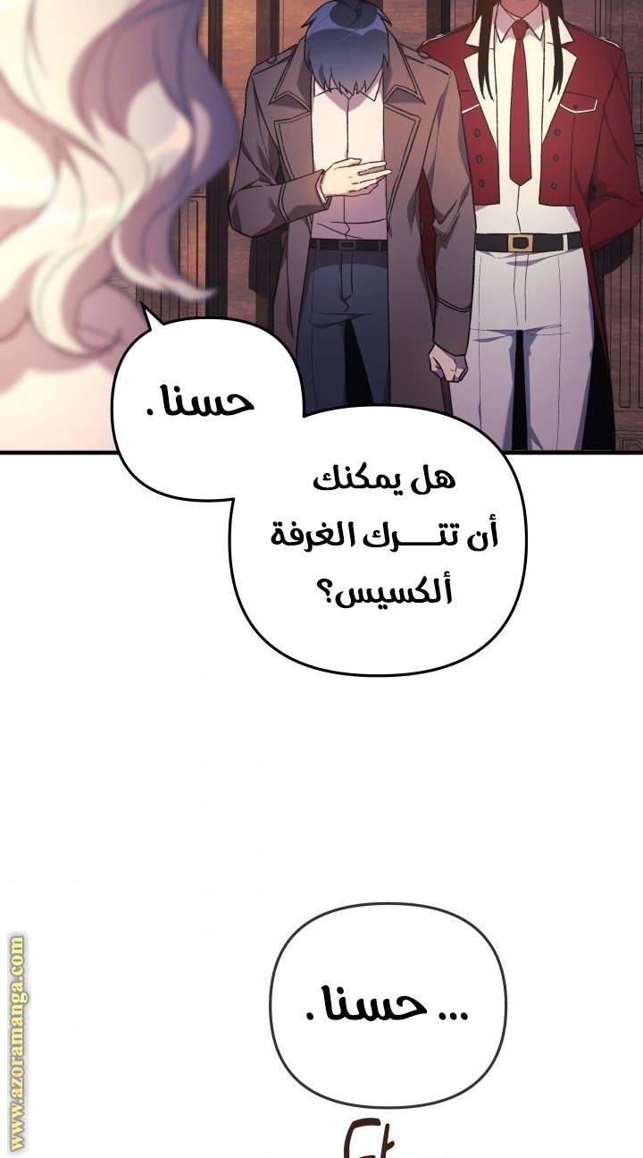 Read My Daughter is the Final Boss AR Manga Online
